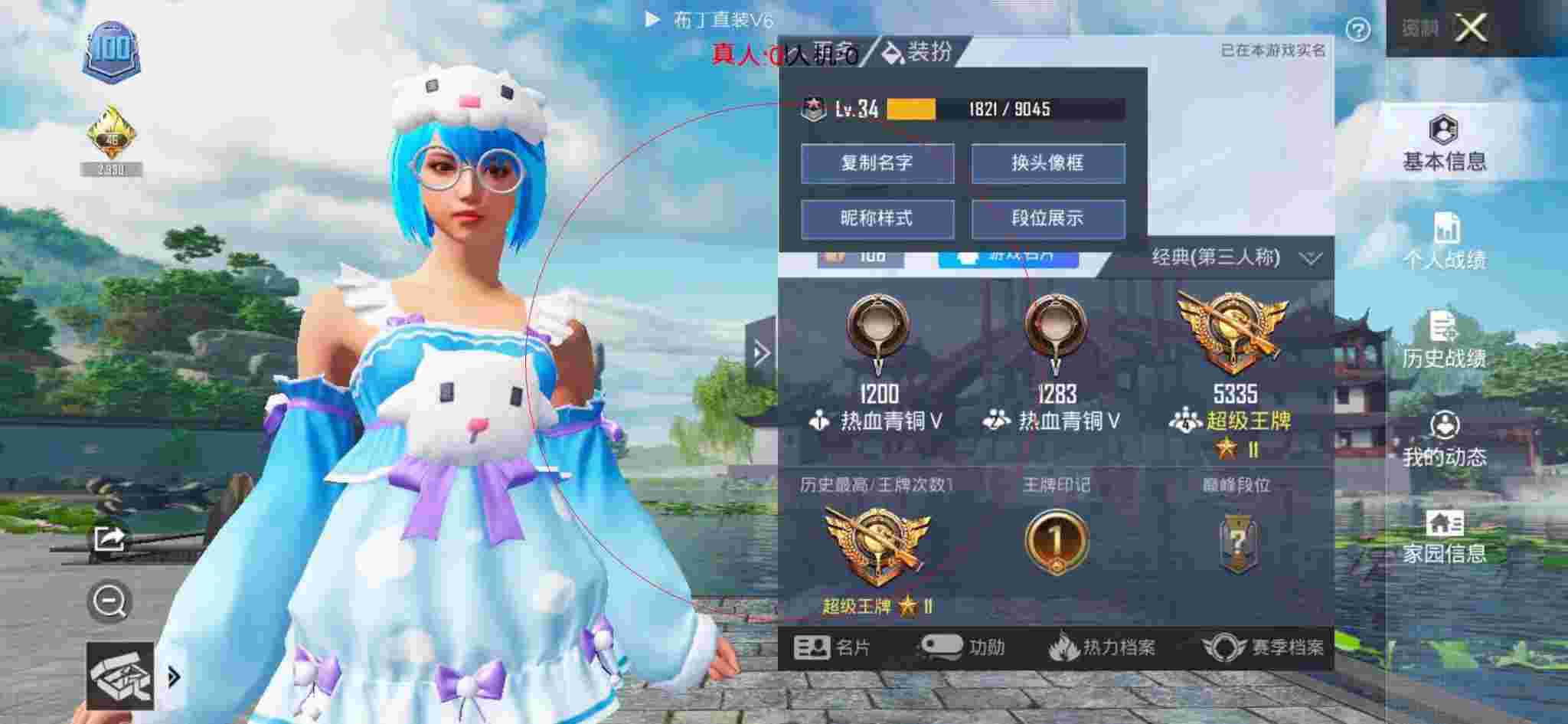 和平精英透视自瞄 - 和平精英国际服刚开局就遇上外挂辅助预览图